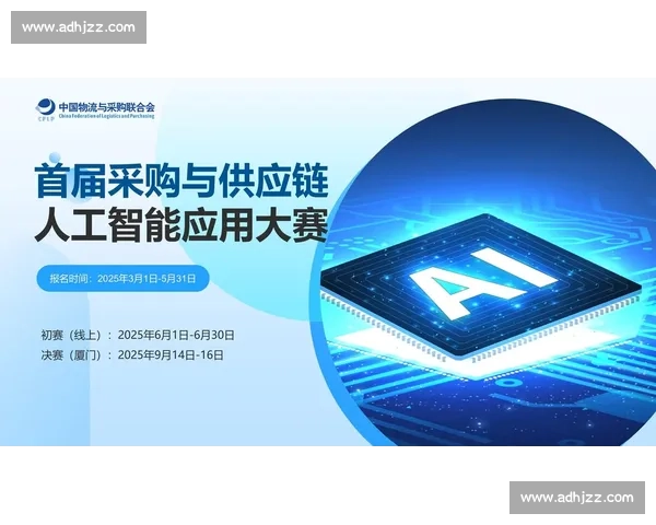 基于人工智能的篮球比赛数据深度分析与决策支持系统